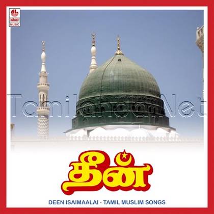 Deen Isaimaalai (1993)